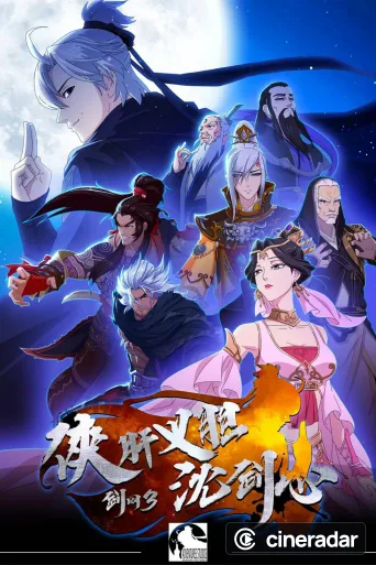 JX Online 3: The Adventure of Shen Jianxin
