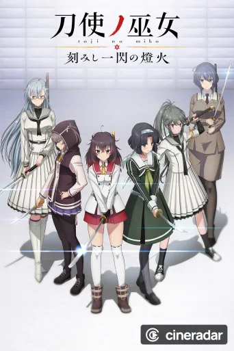 Katana Maidens -Tomoshibi
