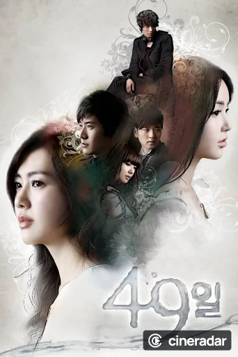 49 Days