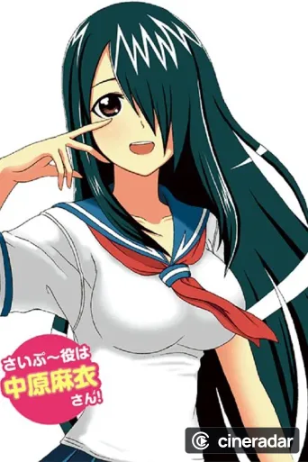 Cyclops Shoujo Saipuu