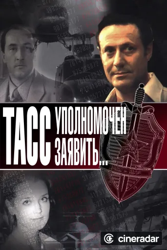 TASS Is Authorized to Declare...