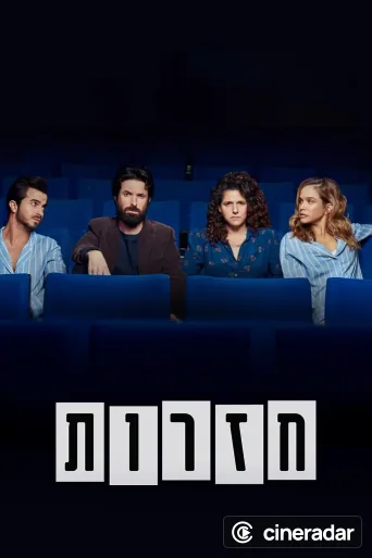 חזרות
