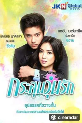 Got to Believe