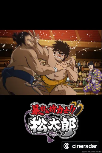 Rowdy Sumo Wrestler Matsutaro!!