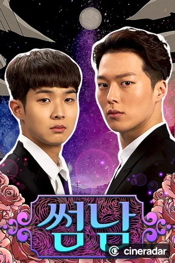 The Boy Next Door