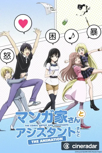 The Comic Artist and His Assistants