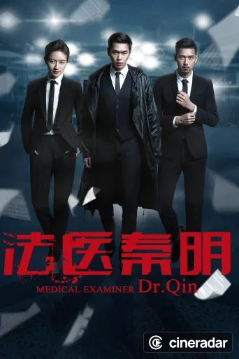 Medical Examiner Dr. Qin