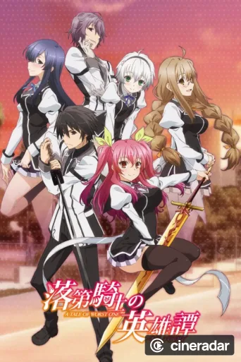 Chivalry of a Failed Knight