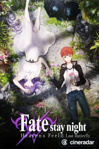 Fate/stay night: Heaven’s Feel II. Lost Butterfly