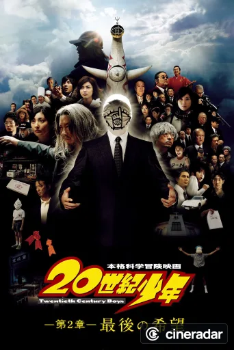 20th Century Boys, chapitre 2 : Le Dernier Espoir