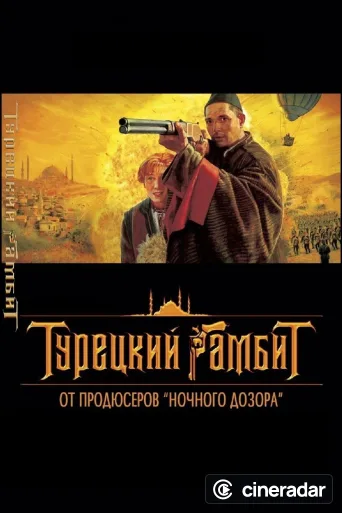 The Turkish Gambit