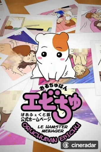 Oruchuban Ebichu