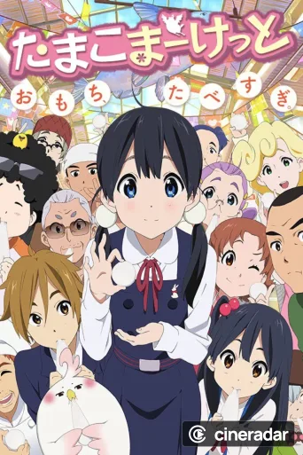 Tamako Market