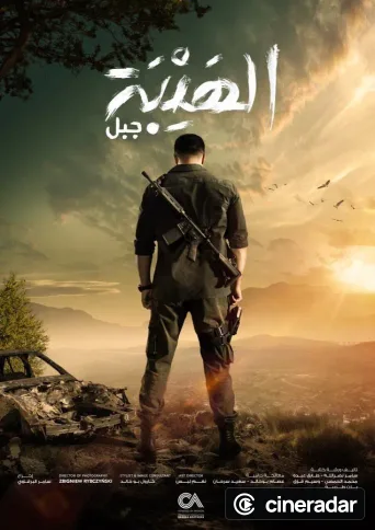 Al Hayba