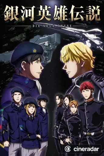 Legend of the Galactic Heroes: Die Neue These