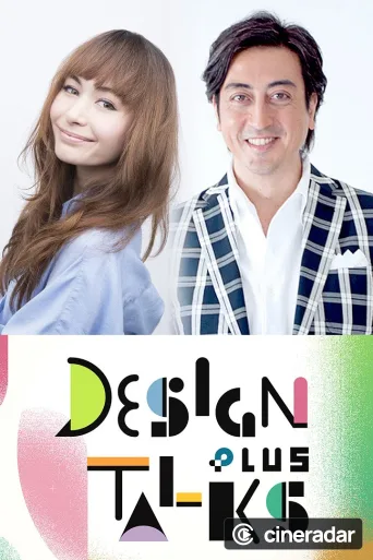 DESIGN TALKS plus