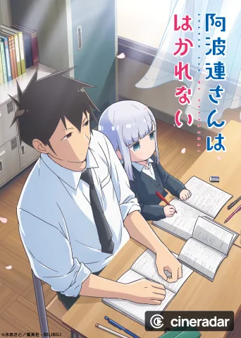 Aharen-san wa Hakarenai