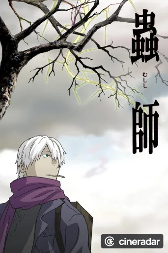 Mushi-Shi