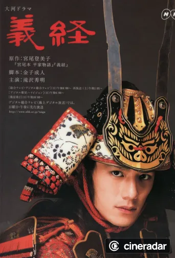 Yoshitsune