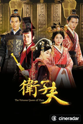 The Virtuous Queen of Han