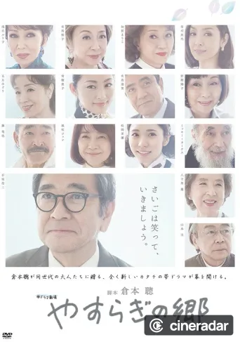 Yasuragi no Sato
