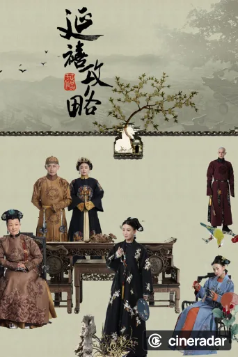 Die Geschichte des Palastes Yanxi