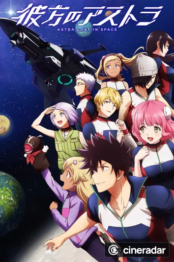Astra Lost in Space