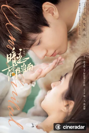 暗恋橘生淮南