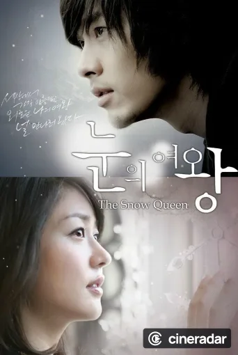 The Snow Queen