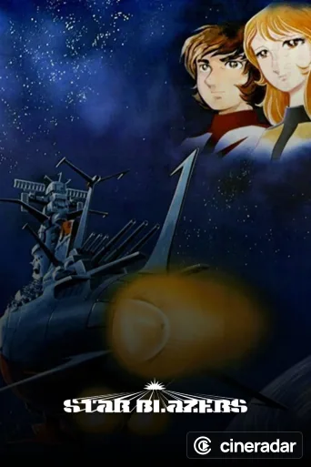Star Blazers