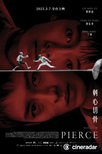 刺心切骨