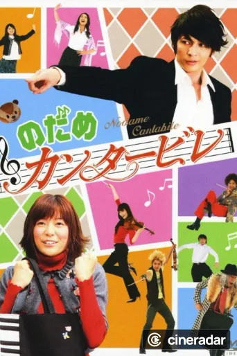 Nodame Cantabile