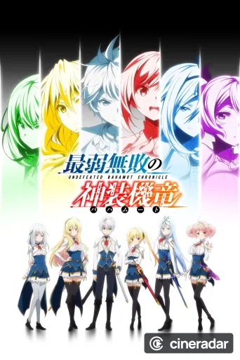 Undefeated Bahamut Chronicle