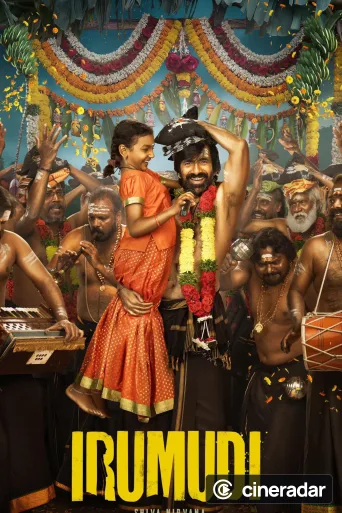 ఇరుముడి