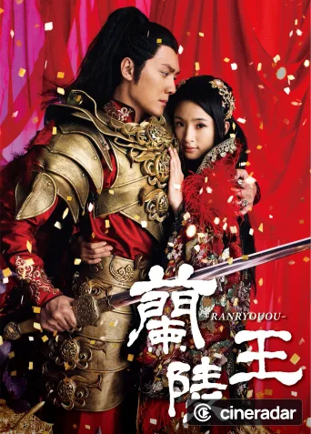 Prince of Lan Ling