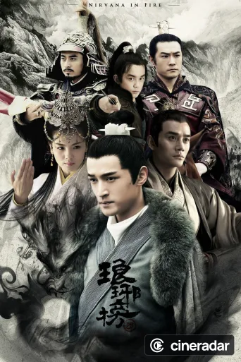 Nirvana in Fire