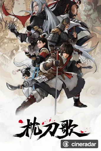 Zhen Dao Ge