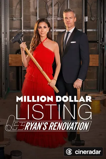 Million Dollar Listing: Ryan's Renovation
