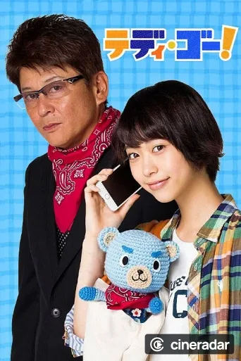 Teddy Go!