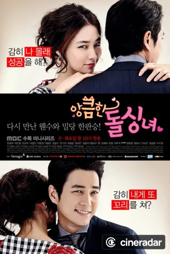 Cunning Single Lady