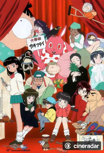 Rumiko Takahashi Anthology