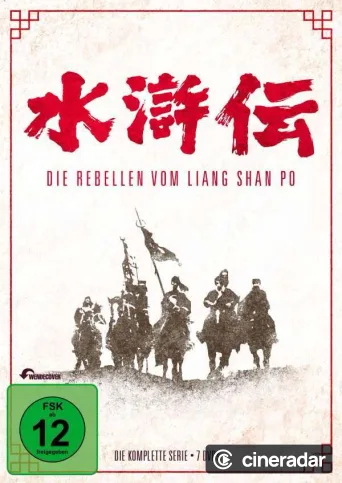 The Water Margin