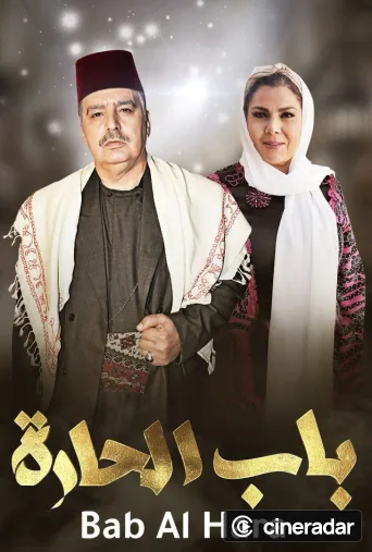 Bab Al-Hara