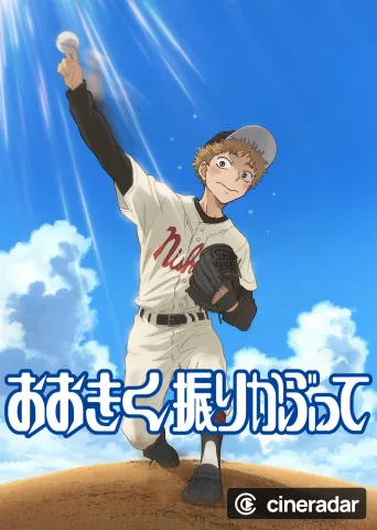 Big Windup!