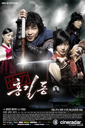 Hong Gil Dong