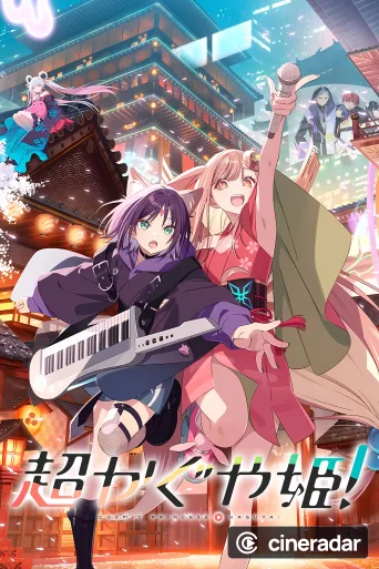La princesa Kaguya del cosmos