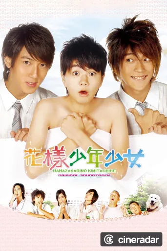 Hana Kimi