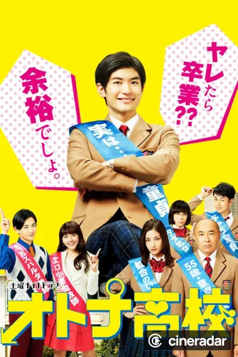 Otona Koukou