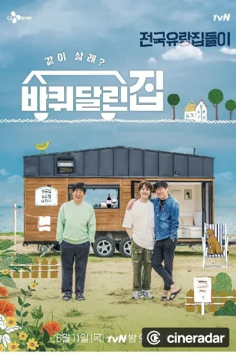 House on Wheels