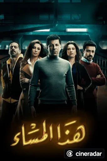 Haza El-Masa'